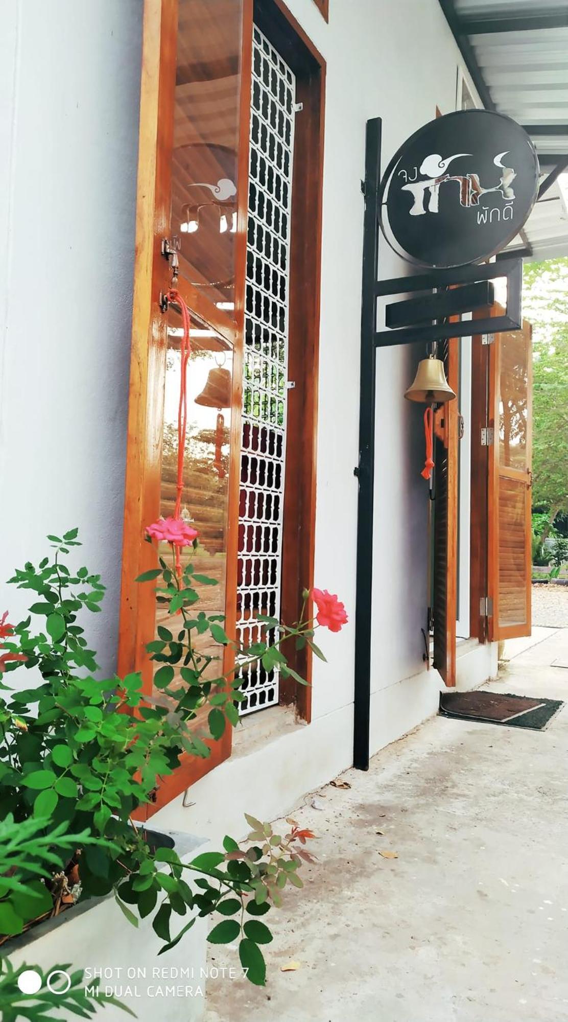 Jong Lux Pak Dee Bed & Breakfast Uttaradit Dış mekan fotoğraf